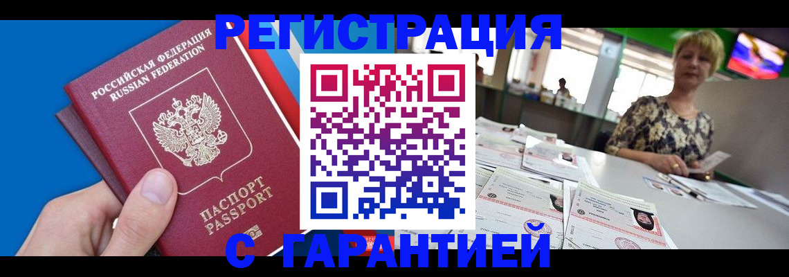 прописка для кредита в Охе