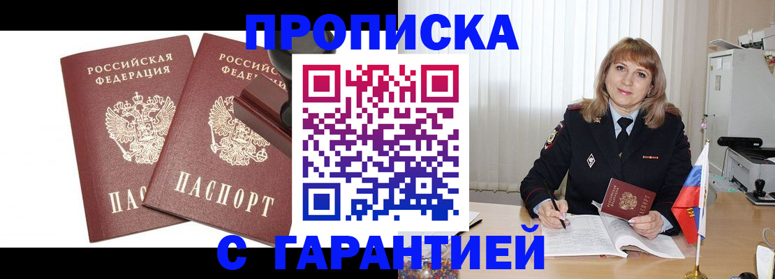 прописка поиск в Охе