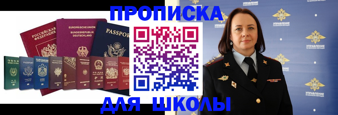 временная регистрация надежно в Охе