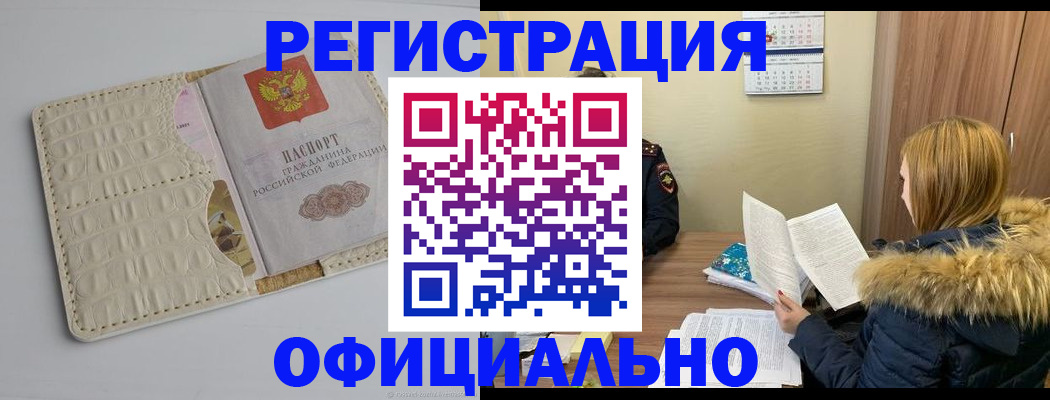прописка регистрация в Охе