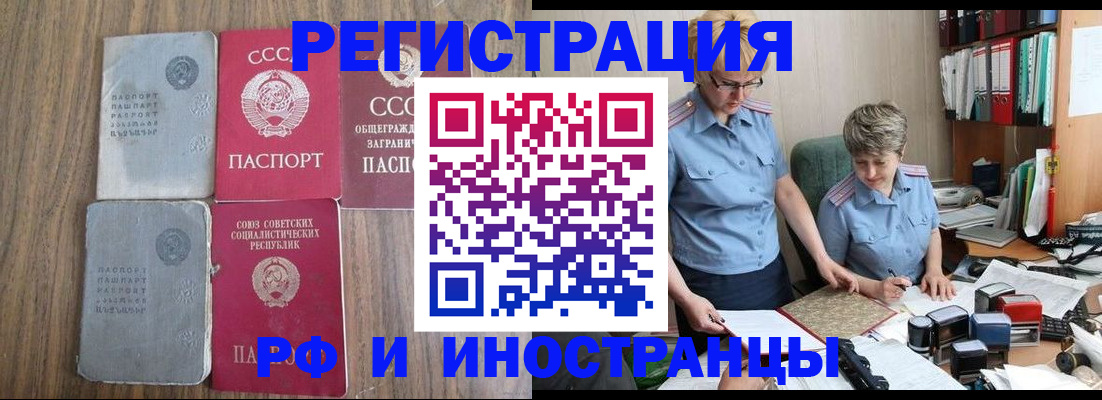 временная регистрация купить в Охе