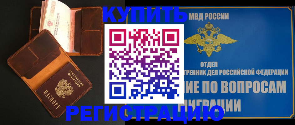 временная регистрация в квартире в Охе