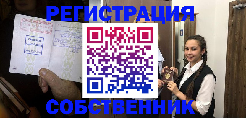 временная регистрация гарантия в Охе