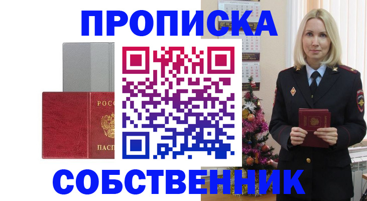 где прописаться в Охе